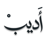 أديب - Accueil